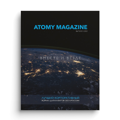 Атоми Журнал 2023 5 выпуск 1 шт