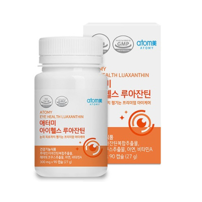 Луаксантин - витамины для глаз 90 капсул